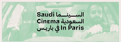 مهرجان البحر الأحمر السينمائي: عرض أعمال لمخرجين سعوديين بباريس الثلاثاء