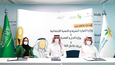 مذكرة تفاهم بين «الموارد البشرية» و«تكامل» و«الحج» لرفع إنتاجية العاملين