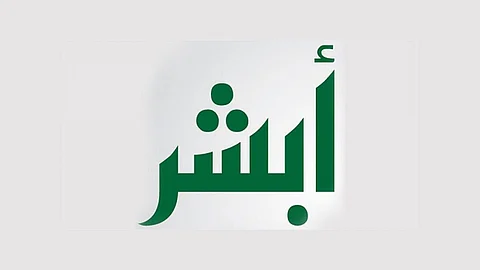 منصة «أبشر»: 4 خطوات تفصل التابع من جواز سفر والدته