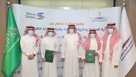 وزارة «الصناعة» و«صدارة» تتفقان على تطوير البتروكيماويات