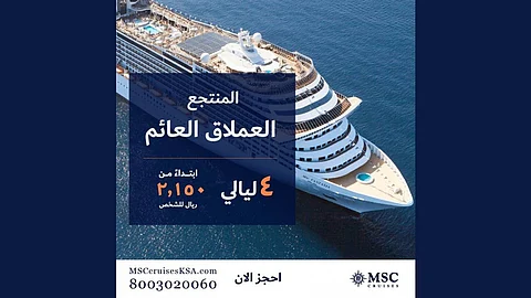 أول سفينة سياحية عملاقة تنطلق من السعودية إلى وجهات بالبحر الأحمر