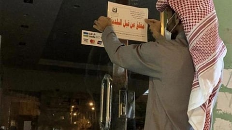 إغلاق مقهى مخالف للإجراءات الاحترازية بحفر الباطن