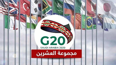مجموعة العشرين تطالب بزيادة التمويل العام الدولي لمواجهة الأوبئة مستقبلًا
