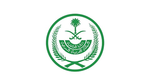 تنفيذ حكم القتل قصاصًا في أحد الجناة بالقصيم