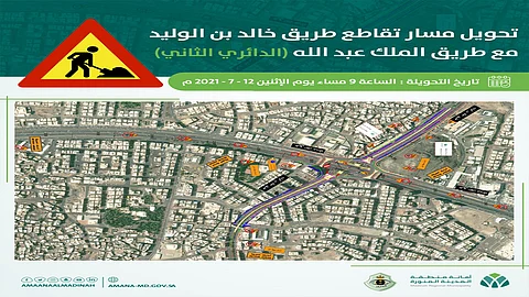 تحويل تقاطع طريقي خالد بن الوليد مع الملك عبدالله بالمدينة