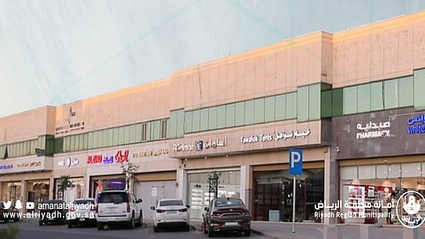 أمانة الرياض: 9 اشتراطات تصميمية للوحات التجارية