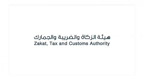 الزكاة والضريبة تدعو المواطنين والمقيمين لإخراج زكاتهم عبر خدمة «زكاتي»