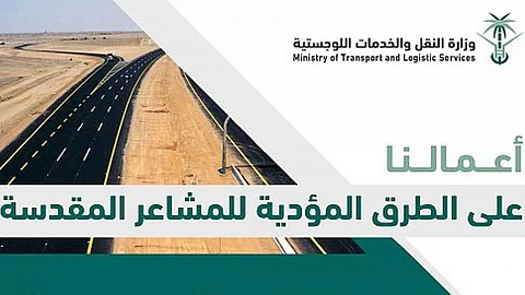 النقل تنجز أعمال الصيانة على الطرق المؤدية للمشاعر المقدسة