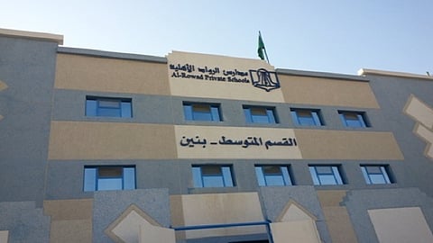 وظائف تعليمية شاغرة للرجال في مدارس الرواد الأهلية بالرياض