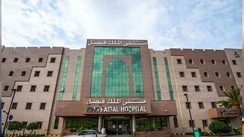 وظائف شاغرة بمستشفى الملك فيصل التخصصي