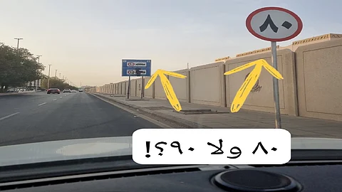 «المرور» يصحِّح السرعة القصوى بشارع في جدة تفاعلًا مع مواطن