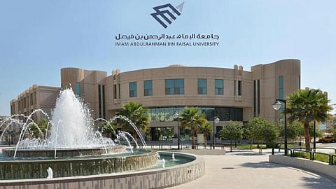 جامعة الإمام عبدالرحمن تستقبل طلبات الالتحاق عبر «MY IAU» وبوابة القبول