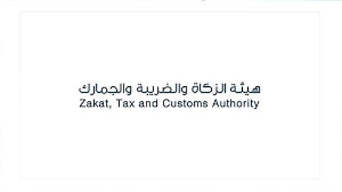 «الزكاة والضريبة والجمارك»: 6 أهداف لمشاريع تطوير المنافذ البرية