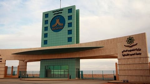فتح باب القبول للبكالوريوس والدبلوم بجامعة الحدود الشمالية للعام الجامعي 1443هـ