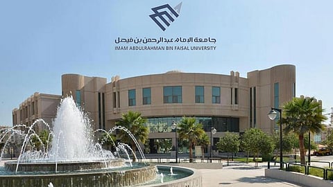 شروط وخطوات تقديم طلبات الالتحاق بجامعة الإمام عبدالرحمن