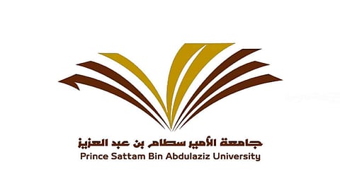 بدء القبول الإلحاقي للطلاب والطالبات في جامعة الأمير سطام