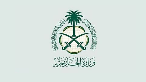 المملكة: نحترم شأن تونس الداخلي ونثق في قيادتها لتجاوز هذه الظروف