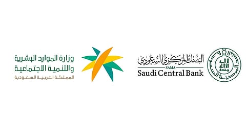 توطين قطاعات يشرف عليها البنك المركزي بعد اتفاقية مع الموارد البشرية