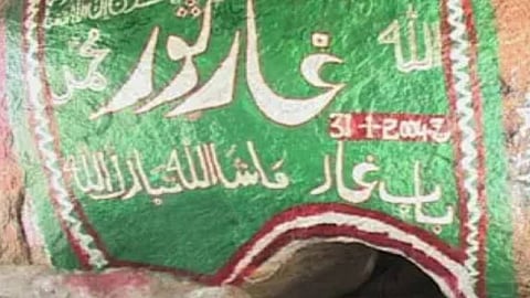 واقعة «غار ثور» تدفع الإفتاء المصرية للرد خلال العام الهجري 1443هـ