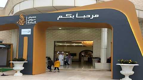 معرض عروس الباحة.. عروض متنوعة لـ40 مشاركة