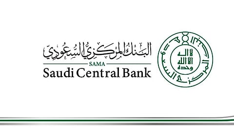 البنك المركزي يحذر من التجاوب مع اتصالات تطلب البيانات السرية