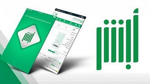 «أبشر» توضح طريقة وآلية الاعتراض على مخالفات الإجراءات الاحترازية