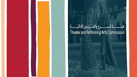 هيئة الفنون تفتح التسجيل في ورشة التمثيل والإخراج المسرحي