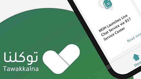 «توكلنا»: الهويتان «الوطنية ومقيم» إثبات رسمي للهوية لدى لرجال الأمن فقط