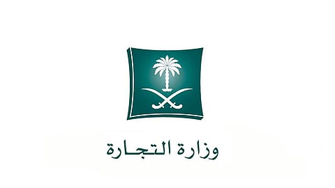 التجارة تُلزم متجرًا إلكترونيًا بإعادة نصف مليون ريال للمستهلكين