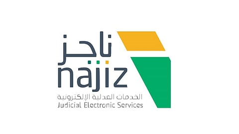 وزارة العدل: 5 خطوات لإصدار فاتورة سداد عبر بوابة ناجز