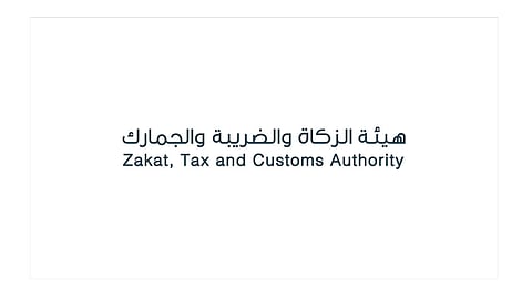 ما هي منصة البنود الزكوية؟.. هيئة الزكاة تجيب