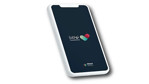 هل يمكن تغيير رقم الجوال عبر «توكلنا» من خارج المملكة؟.. التطبيق يوضح