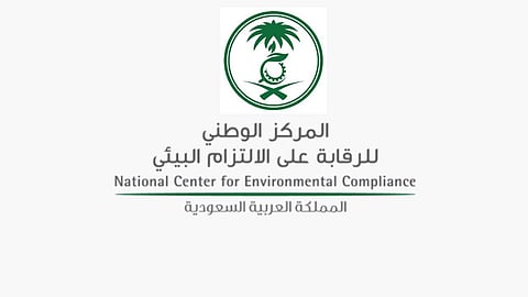 الالتزام البيئي: 20 مليون ريال غرامة تلويث المياه البحرية والأوساط المائية