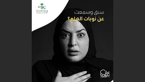 نوبة الهلع.. علامات تدل على حدوثها وهذه طريقة مواجهتها