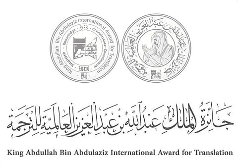 Seoul to Host King Abdullah bin Abdulaziz International Translation Award Ceremony