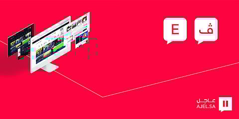 Ajel launches its English and Persian editions