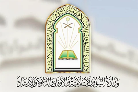 Ministry of Islamic Affairs, Da'wah and Guidance