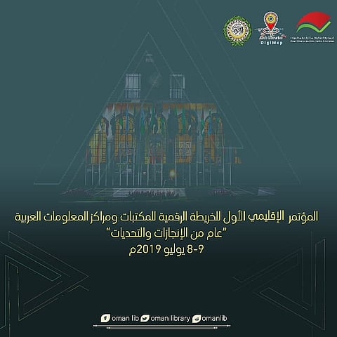 Saudi Arabia takes part in 1st Arlibs-DigiMap regional conference