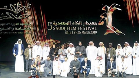 Saudi Film Festival