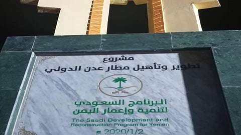 Saudi Arabia Launches Project of Developing and Renovating Aden Airport
