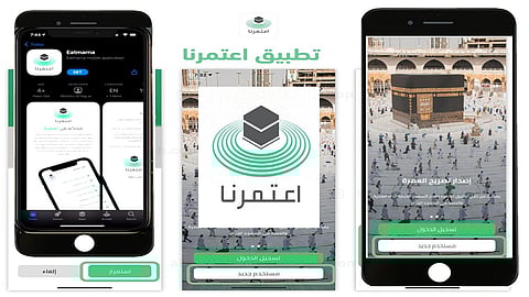 Over 20 million beneficiaries from Eatamarna app