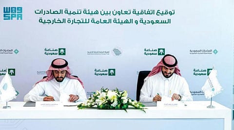 Saudi Arabia Signs Coordination Agreement to Boost Exports, Foreign Trade