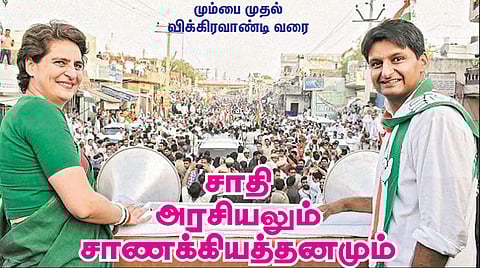 சாதி அரசியலும் சாணக்கியத்தனமும்