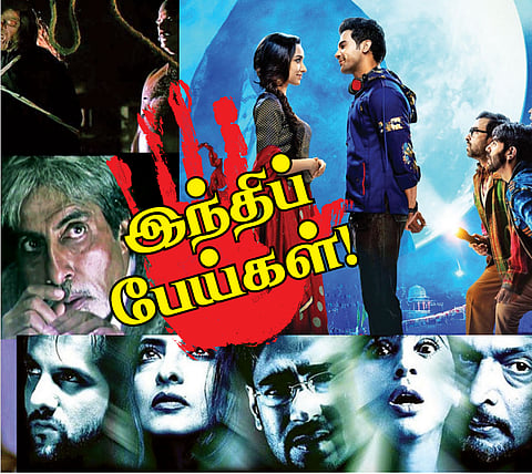 பாலிவுட்பேய்கள்