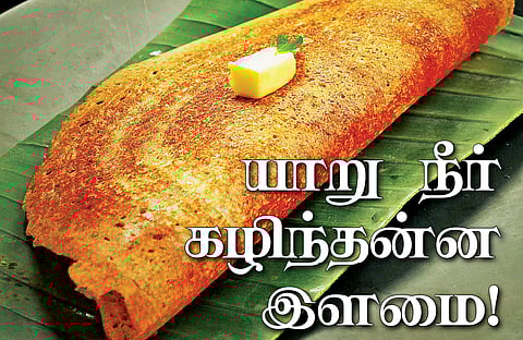 யாறு நீர் கழிந்தன்ன இளமை!