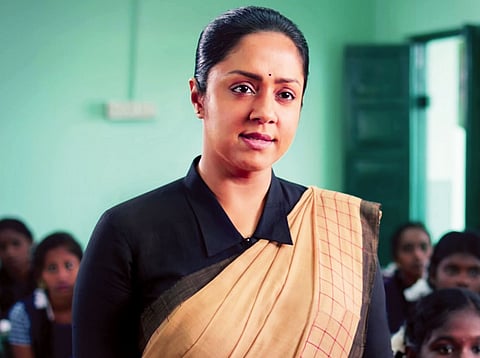 ஜோ டீச்சர்!