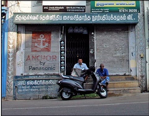 கழகத்தின் கதை!