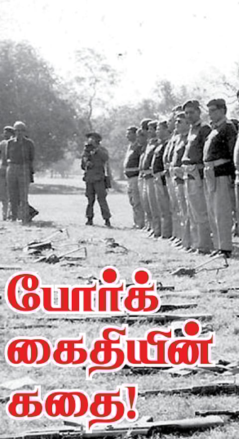 போர்க் கைதியின் கதை!