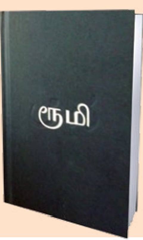 காதலின் கவிஞன்