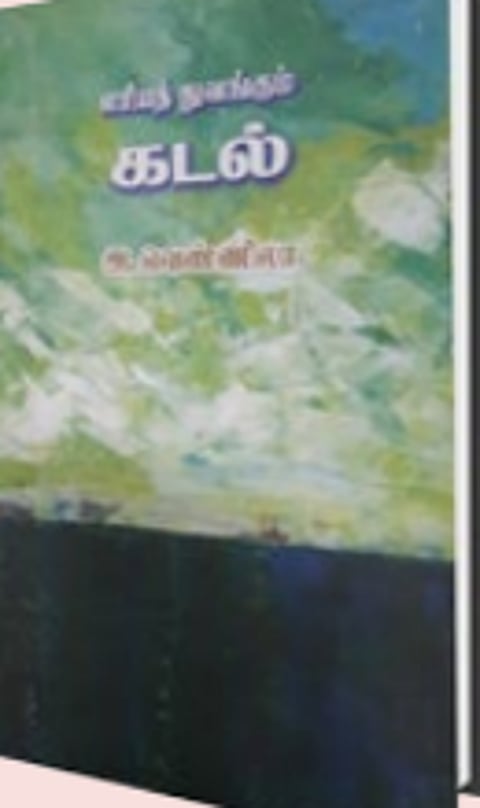 பெண்முகம்